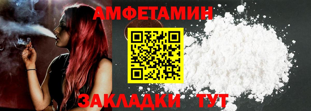 Амфетамин VHQ Черногорск