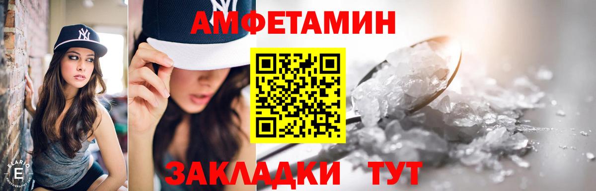 Черногорск  АМФ  Вход с VPN    ссылки  Amphetamine Premium 