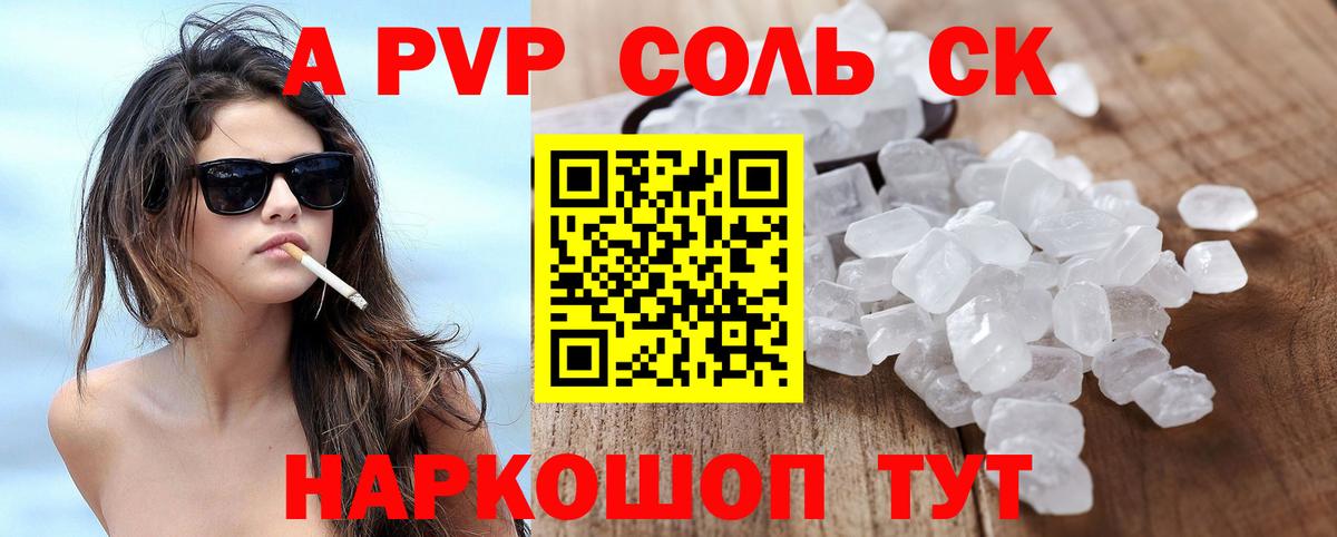 APVP СК КРИС  A PVP крисы CK  Черногорск  Alpha-PVP крисы CK  Вход с VPN 