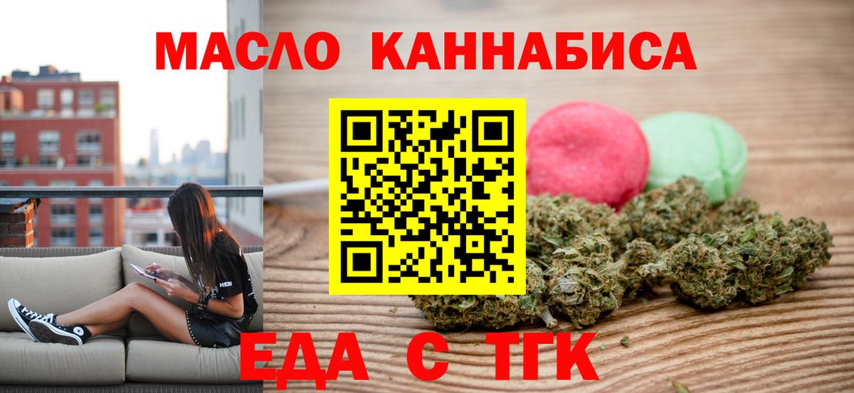 Canna-Cookies конопля  Вход с VPN  Черногорск 