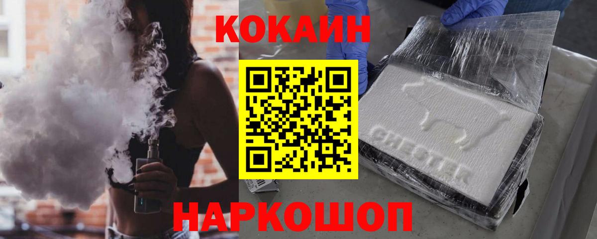 КОКАИН FishScale  Кокаин VHQ  Вход с VPN  Черногорск 