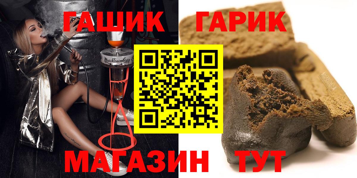 ГАШИШ хэш  Вход с VPN  ГАШ hashish  Черногорск 