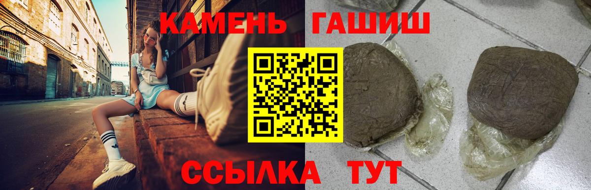 ГАШ гарик Черногорск