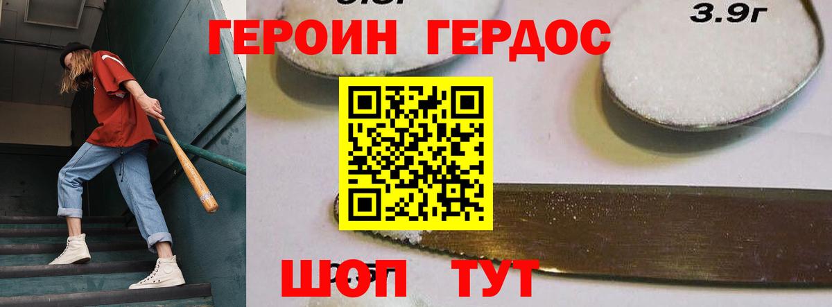 Героин  ГЕРОИН гречка  Вход с VPN  Черногорск 