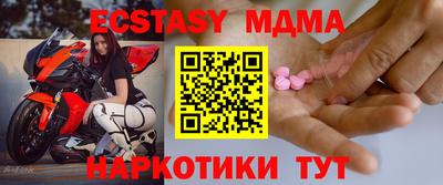 мяу мяу кристалл Наро-Фоминск