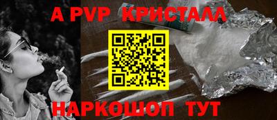 мяу мяу кристалл Наро-Фоминск