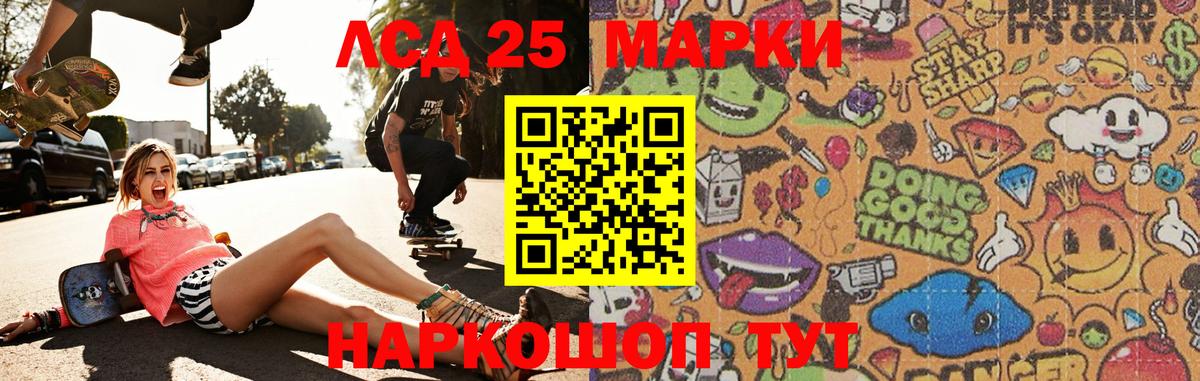 LSD-25 экстази кислота Черногорск