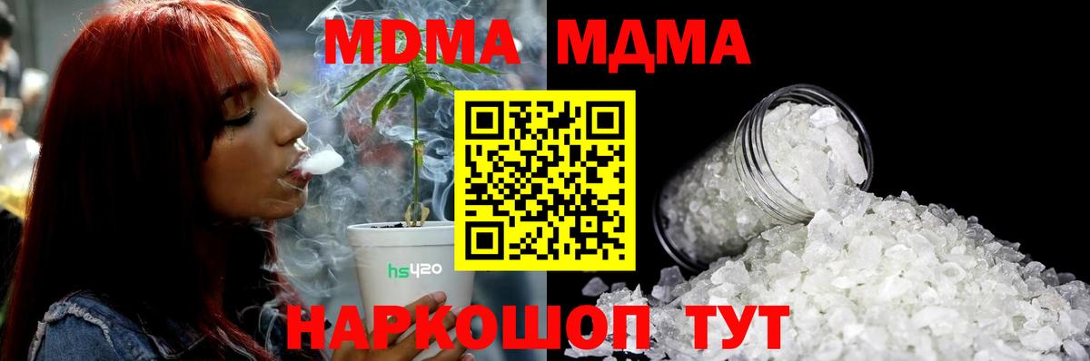 МДМА crystal  MDMA crystal  Черногорск  Вход с VPN 