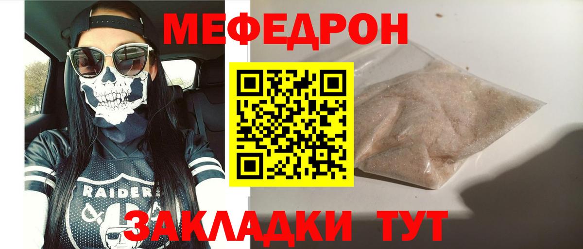 блэк спрут онион  Вход с VPN  МЯУ-МЯУ  Черногорск  Мефедрон мяу мяу  МЕФ 