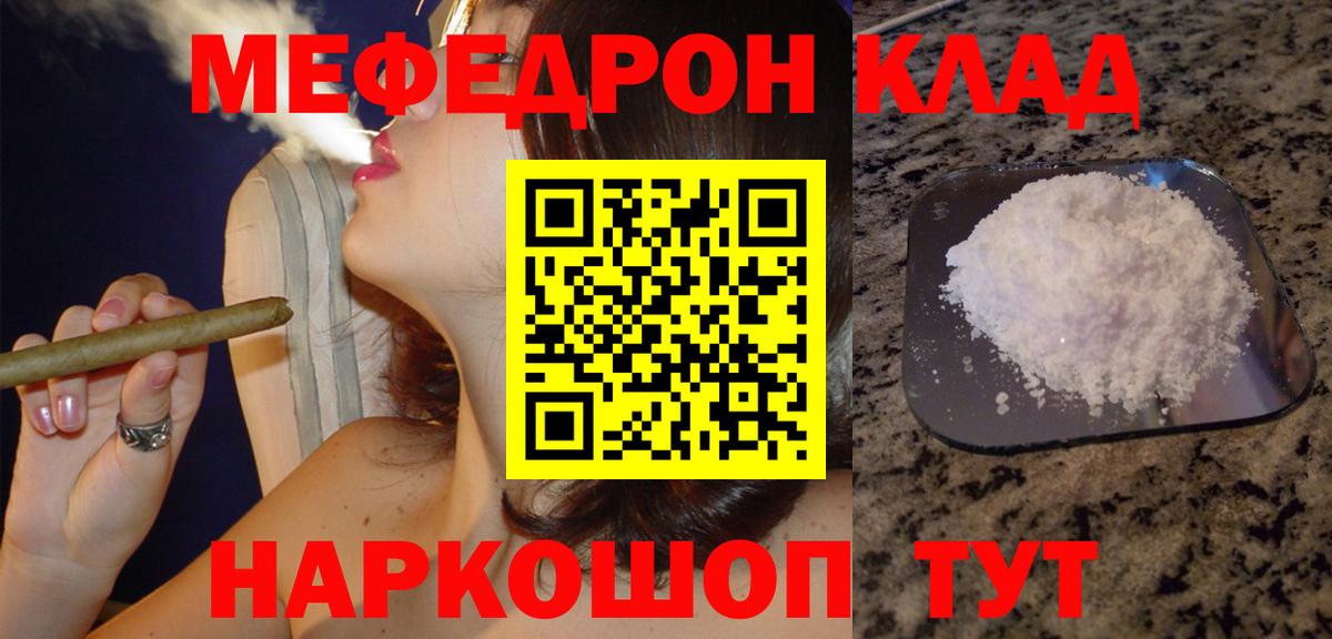 Меф  Черногорск