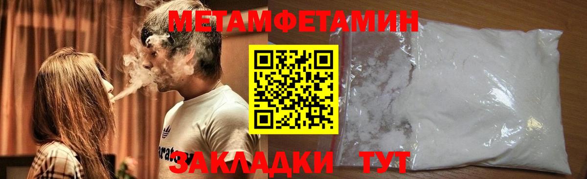 Метамфетамин мет  Метамфетамин мет  МЕТАМФЕТАМИН  Черногорск  Вход с VPN 