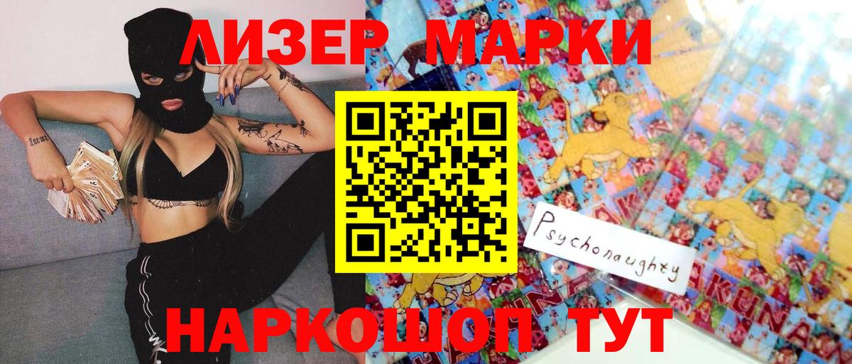 Марки NBOMe 1500мкг  Вход с VPN  Черногорск 